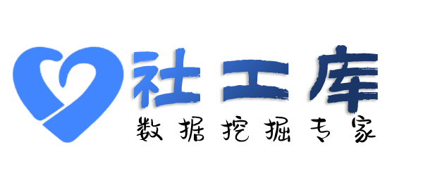 全民社工库WingateIn开房记录查询